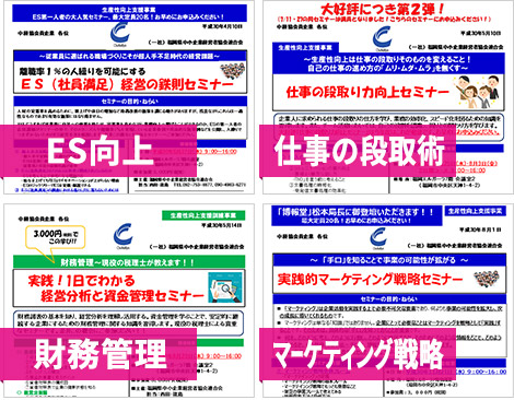 生産性向上支援訓練事業の写真