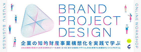 BRAND PROJECT DESIGN