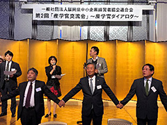 第2回「産学官交流会」～産学官ダイアログ～の写真