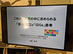 福岡県女性経営者の会 令和2年度　第1回「Next　ステージフォーラム」を開催（9月29日、10月6日）の写真